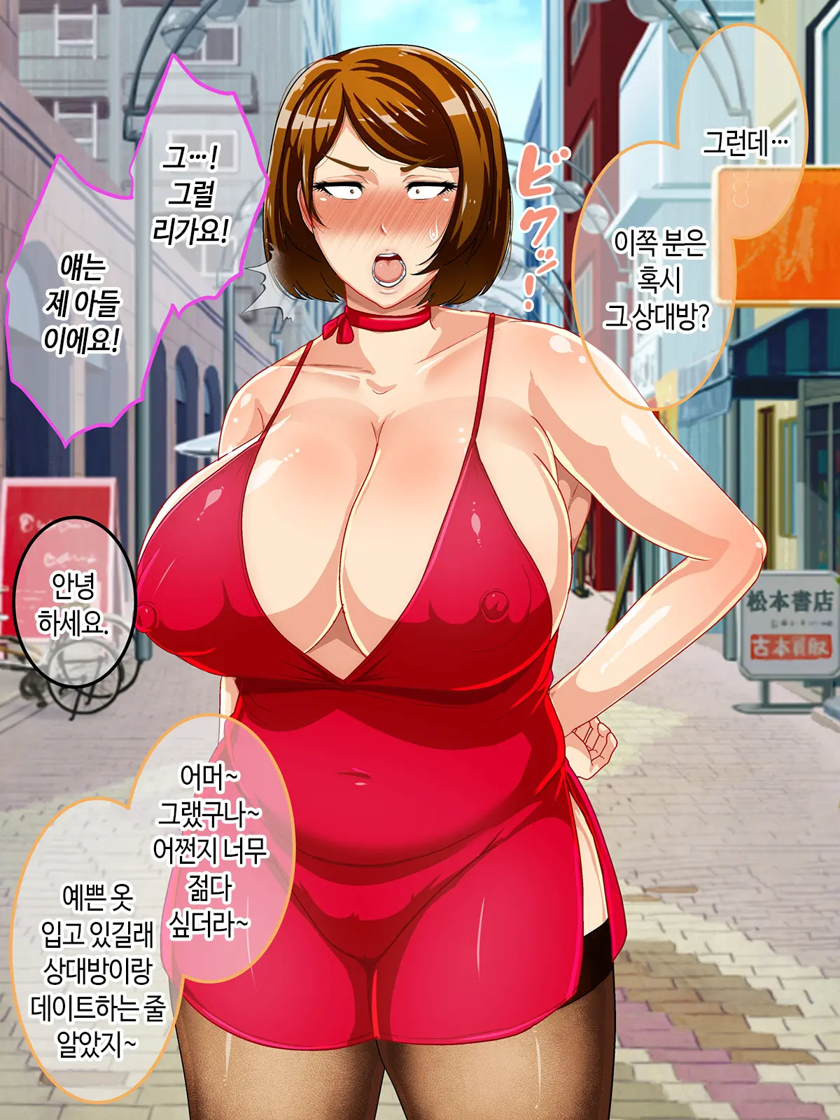 Shoushika Taisaku Houan Idenshi Matching De Kaa-San To Matching Shichatta!? | 저출산 대책 법안 유전자 매칭에서 엄마랑 매칭되어 버렸다!?